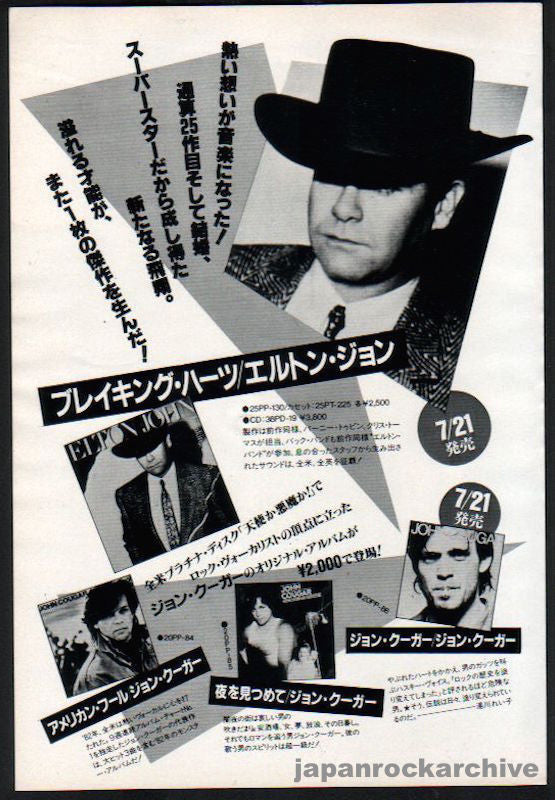 Elton John 1984/08 Breaking Hearts Japan album promo ad