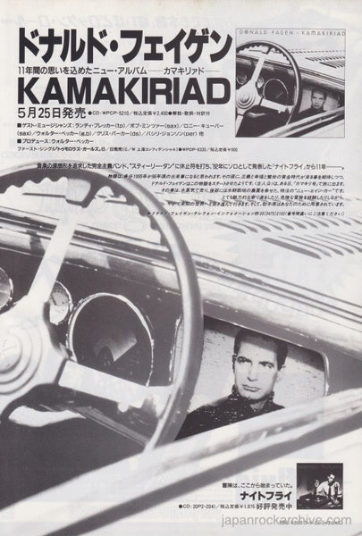 Donald Fagen 1993/06 Kamakiriad Japan album promo ad