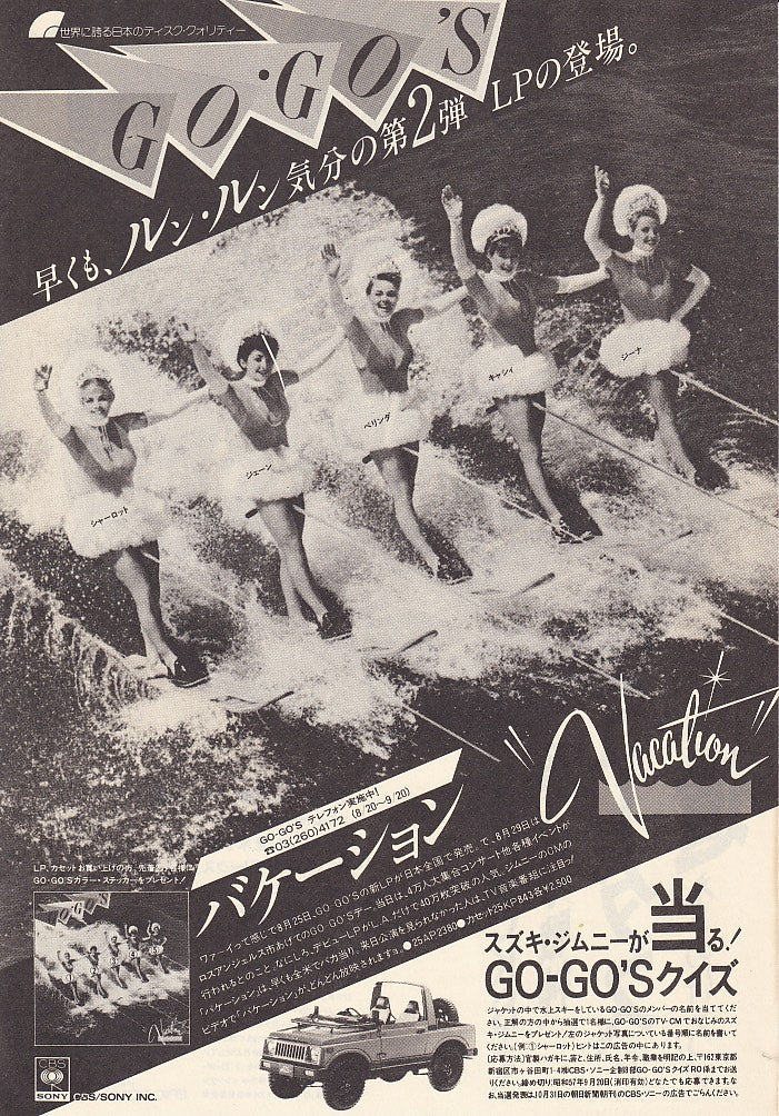 The Go-Go's 1982/10 Vacation Japan album promo ad
