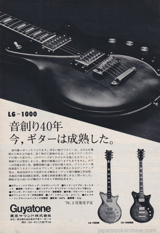 Guyatone 1978/01 LG model series Japan guitar promo ad