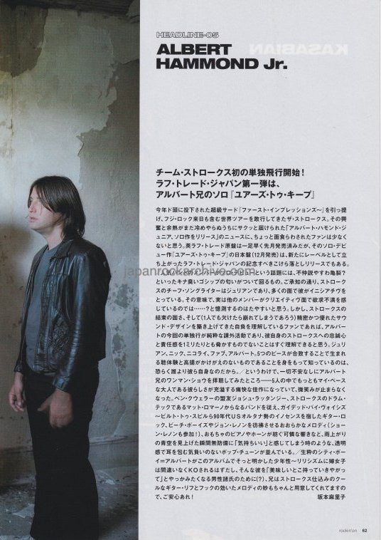 Albert Hammond Jr. 2006/09 Japanese music press cutting clipping - article - the strokes