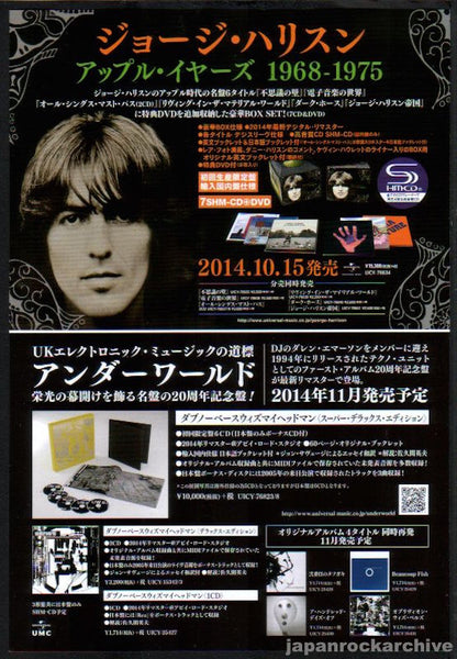 George Harrison 2014/11 Apple Years 1968-1975 Japan box set