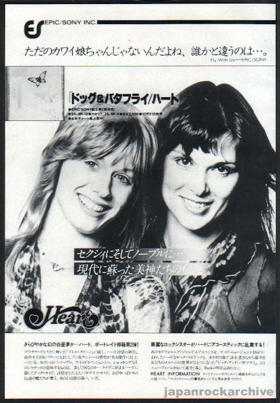 Heart 1978/11 Dog And Butterfly Japan album promo ad