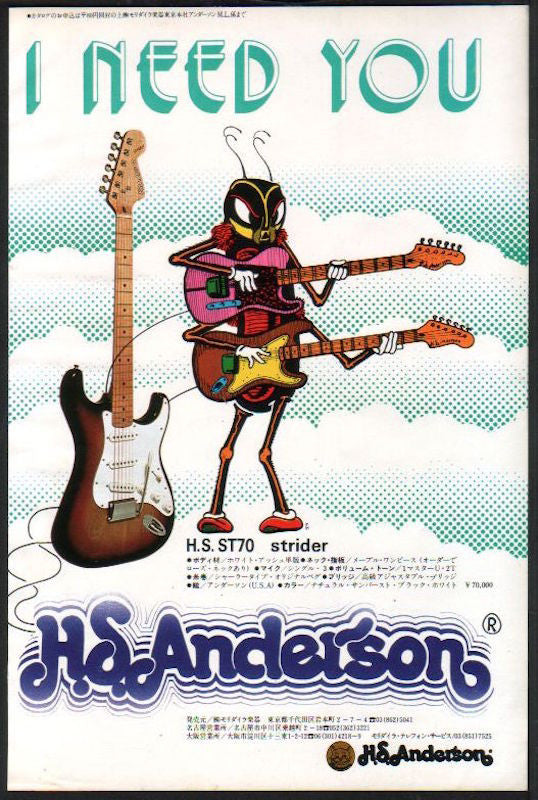 H.S. Anderson 1977/01 H.S ST70 electric guitar Japan promo ad