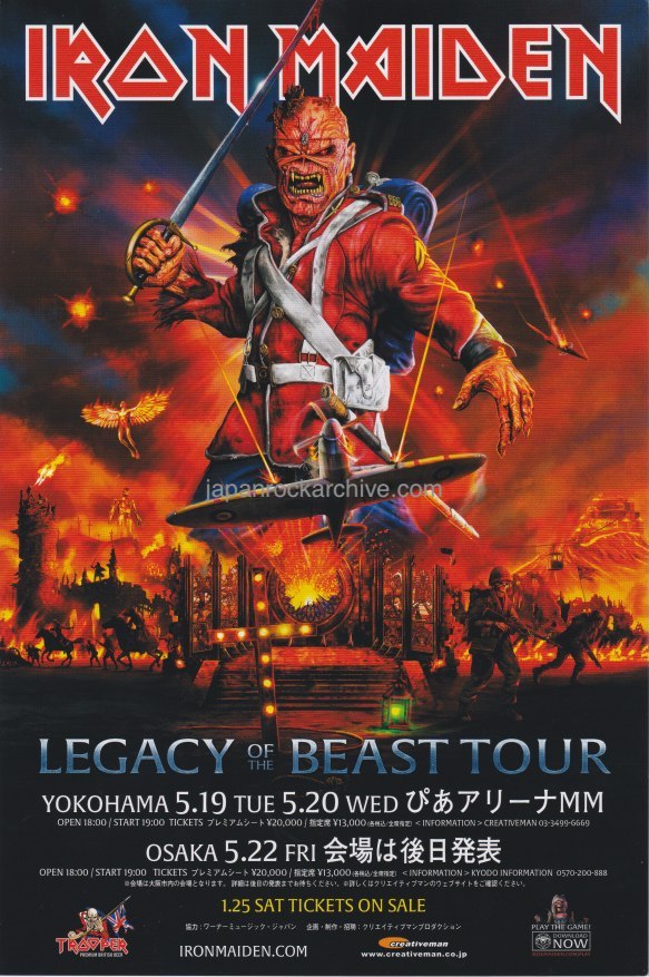 Iron Maiden 2020 Japan tour concert gig flyer poster – Japan Rock