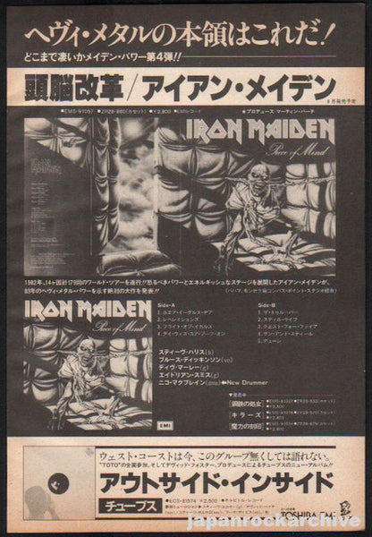 激レア 見本盤 IRON MAIDEN レコード LP PROMO iron8306ra_6035bbda-5aa0-484a-