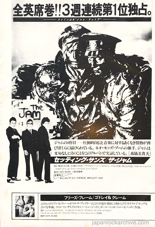The Jam 1980/02 Setting Sons Japan album promo ad