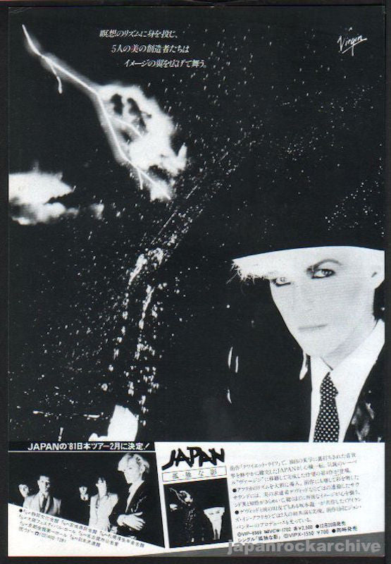 Japan 1981/01 Gentlemen Take Polaroids Japan album promo ad