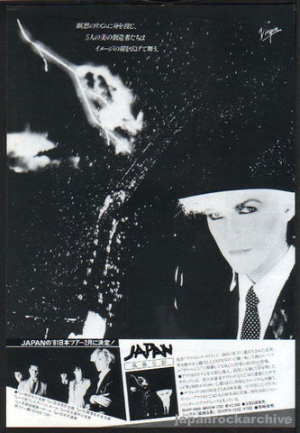 Japan 1981/01 Gentlemen Take Polaroids Japan album promo ad