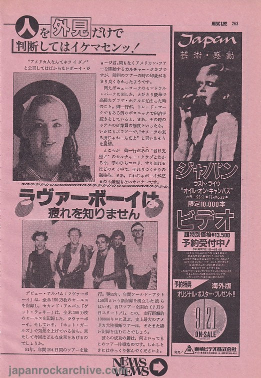 Japan 1983/09 Oil on Canvas Japan video promo ad