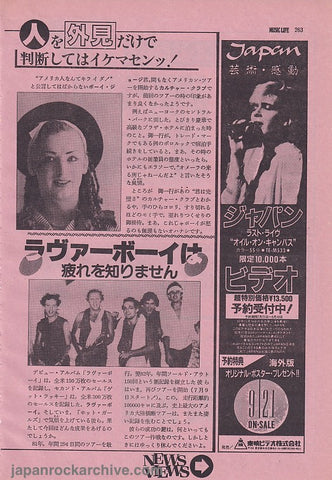 Japan 1983/09 Oil on Canvas Japan video promo ad
