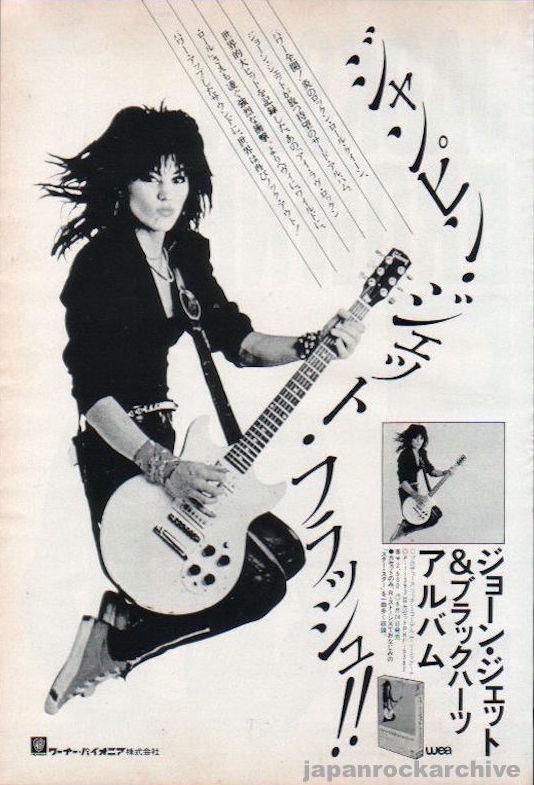 Joan Jett 1983/09 I Love Rock 'n Roll Japan album promo ad – Japan