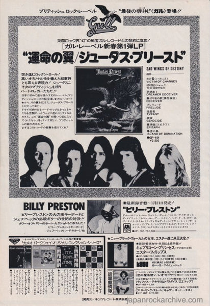 JUDAS PRIEST SAD WINGS OF DESTINY 日本盤 OS01MDg0LmpwZWc.jpeg