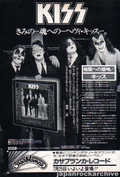 Kiss 1975/08 Dressed To Kill Japan album promo ad – Japan Rock Archive
