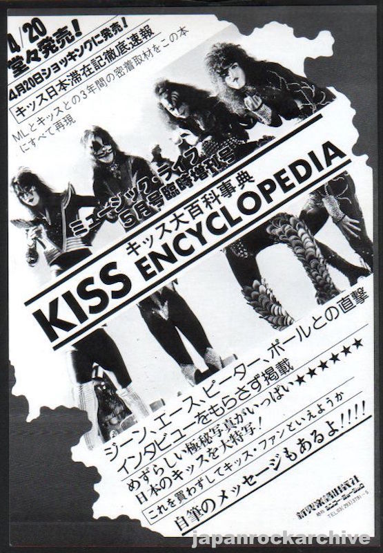 Kiss 1977/04 Kiss Encyclopedia Japan book promo ad