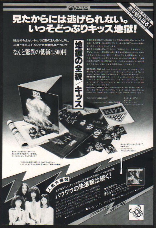 Kiss 1977/05 The Originals Japan album promo ad