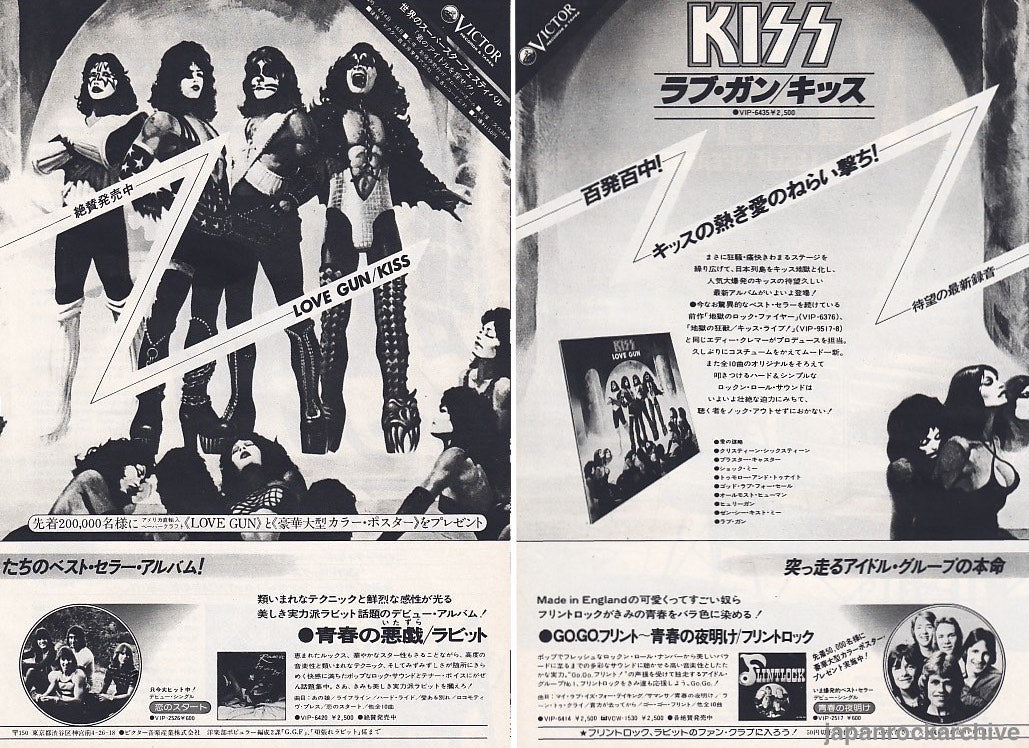 Kiss 1977/08 Love Gun Japan album promo ad – Japan Rock Archive