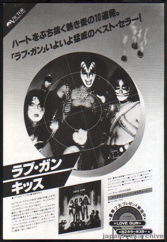 Kiss 1977/10 Love Gun Japan album promo ad