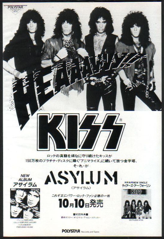 Kiss 1985/11 Asylum Japan album promo ad – Japan Rock Archive