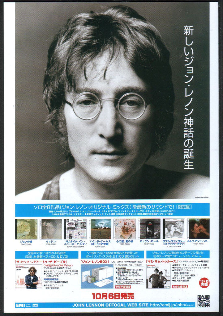 John Lennon 2010/11 Various CD re-releases Japan promo ad