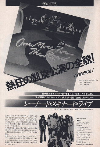 1976 Lynyrd Skynyrd One For The Road Japanese album/tour promo ad