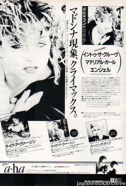 Madonna 1985/08 Material Girl Into the Groove EP Japan album promo ad Madonna 1985/08 Material Girl Into the Groove EP Japan album promo ad