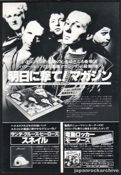 REAL LIFE /MAGAZINE 明日に撃て! マガジン レコード 【公式通販】