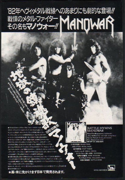 Manowar 1982/10 Battle Hymns Japan album promo ad – Japan Rock Archive