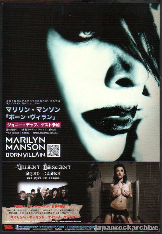 Marilyn Manson 2012/06 Born Villain Japan album promo ad – Japan Marilyn Manson 2012/06 Born Villain Japan album promo ad – Japan