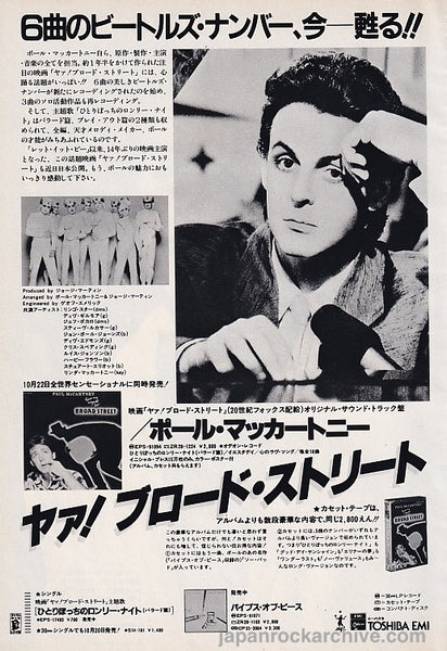 paul mccartney give my.. (RAREポスター送料込み)