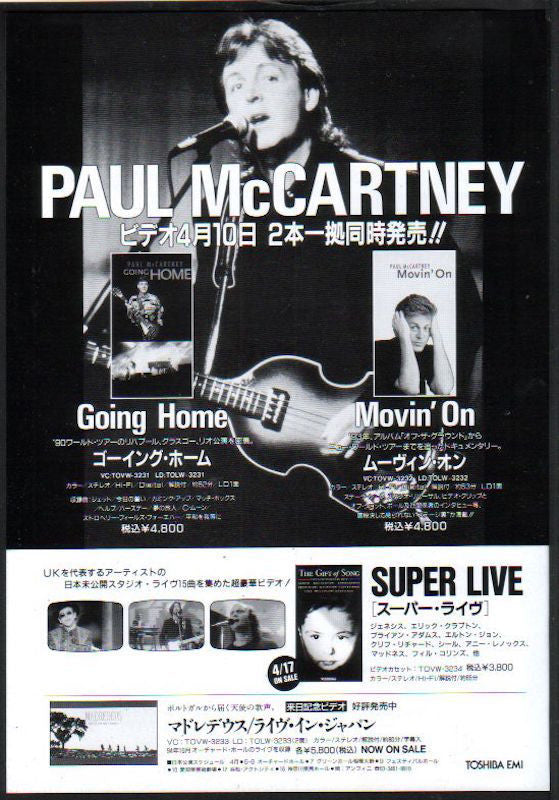Paul McCartney 1996/05 Going Home Movin' On Japan video promo ad