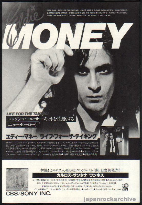 Eddie Money 1979/04 Life For The Taking Japan album promo ad
