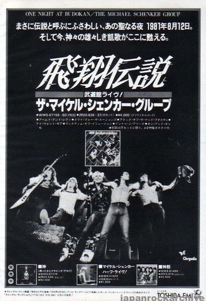 The Michael Schenker Group 1982/01 One Night At Budokan Japan