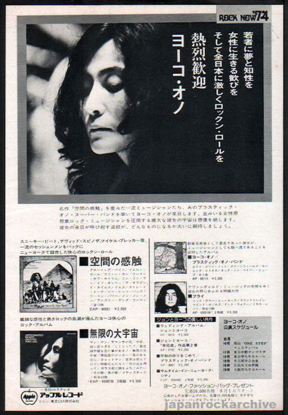 Yoko Ono 1974/08 Feeling The Space Japan album promo ad – Japan