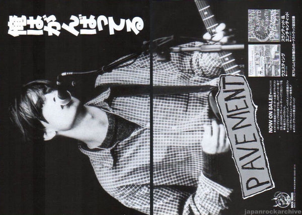 洋楽 Pavement - Westing pavement9308ra_grande.jpg?v=