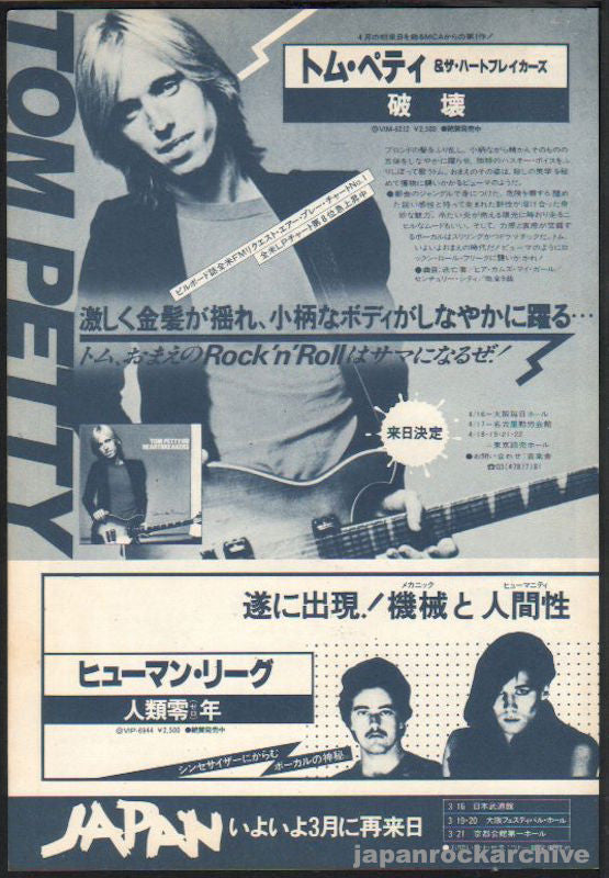 Tom Petty 1980/03 Damn The Torpedoes Japan album / tour promo ad