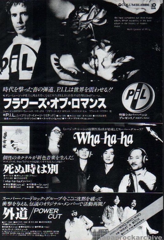 Pil 1981/05 Flowers Of Romance Japan album promo ad