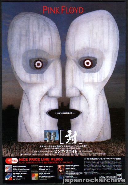 pinkfloyd9406ra_9d996c15-b5ef-