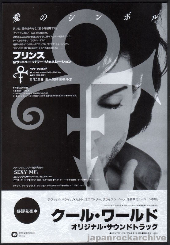 Prince 1992/10 Love Symbol Japan album promo ad – Japan Rock Archive Prince 1992/10 Love Symbol Japan album promo ad – Japan Rock Archive