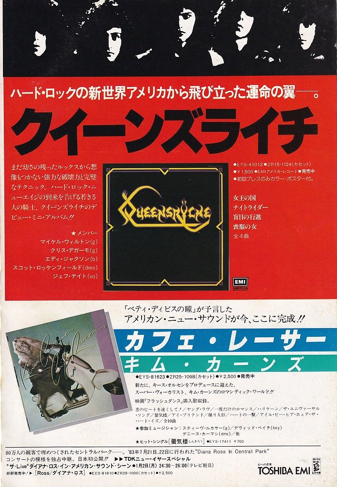 Queensryche 1984/02 S/T Japan debut ep album promo ad