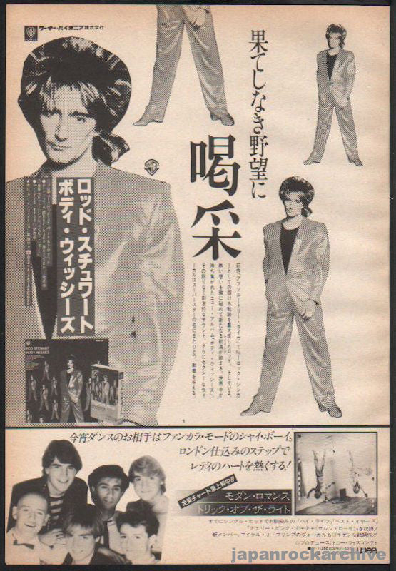 Rod Stewart 1983/08 Body Wishes Japan album promo ad