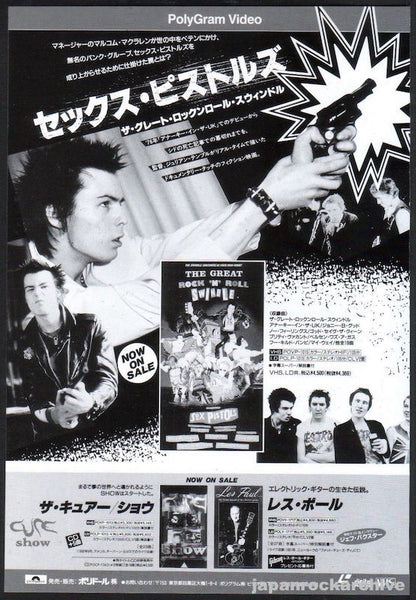 Sex Pistols 1994/01 The Great Rock N Roll Swindle Japan video