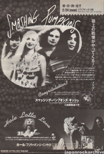 The Smashing Pumpkins 1992/02 Gish Japan album / tour promo The Smashing Pumpkins 1992/02 Gish Japan album / tour promo