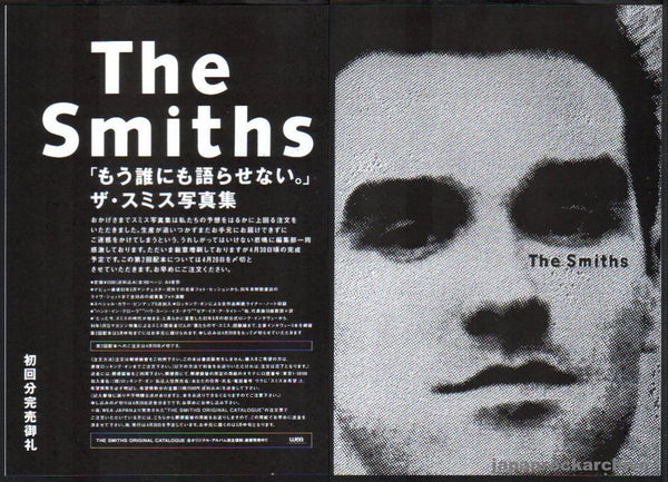 The Smiths ザ・スミス写真集 もう誰にも語らせない。 【公式通販】