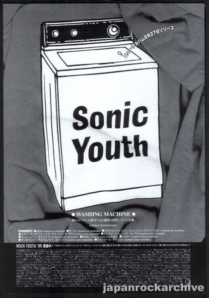 Sonic Youth 1995/10 Washing Machine Japan album promo ad – Japan Sonic Youth 1995/10 Washing Machine Japan album promo ad – Japan