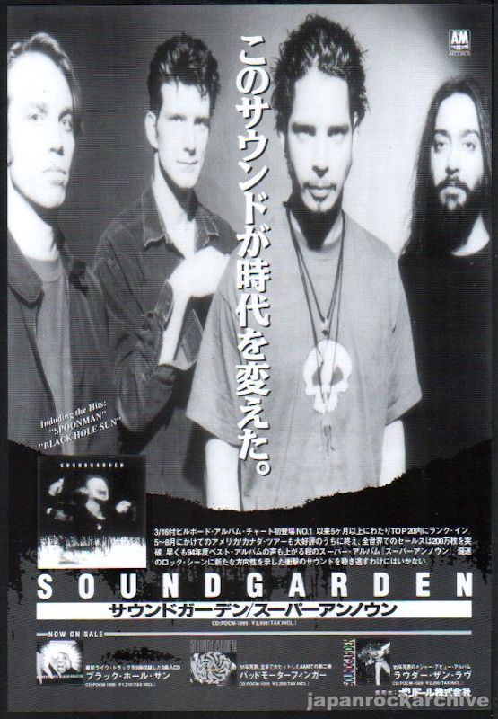 Soundgarden 1994/11 Superunknown Japan album promo ad – Japan Rock