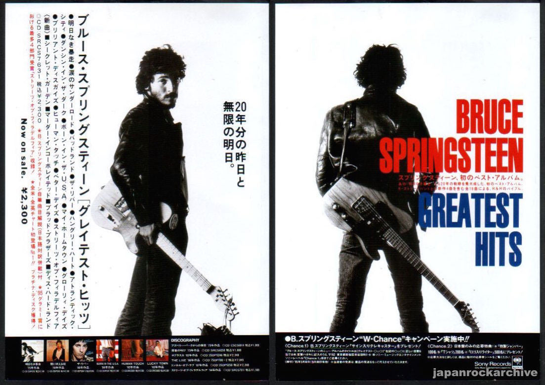 洋楽 Bruce Springsteen JAPAN ONLY EDIT Promo Bruce Springsteen 1995/05 Greatest Hits Japan album promo ad