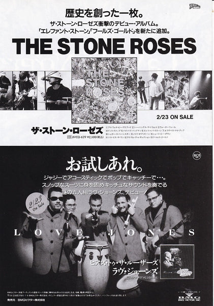 stoneroses9404ra_grande.jpg?v=