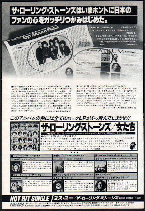 The Rolling Stones 1978/08 Some Girls Japan album promo ad