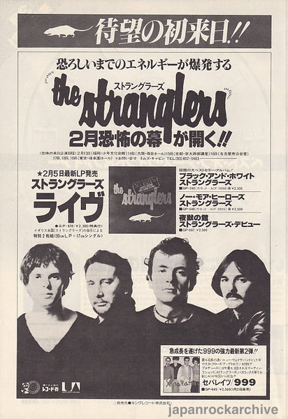 日本見本盤７インチThe Stranglers ストラングラーズ　Promo 日本見本盤7インチThe Stranglers ストラングラーズ Promo 日本見本盤
